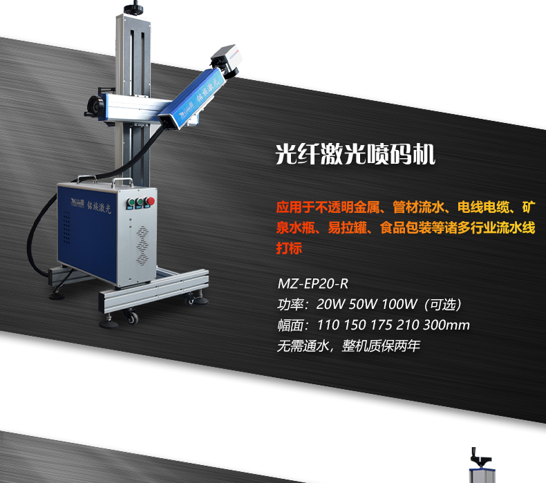 動態(tài)飛行二氧化碳(CO2)激光噴碼機(圖11) 動態(tài)飛行二氧化碳(CO2)激光噴碼機(圖11)