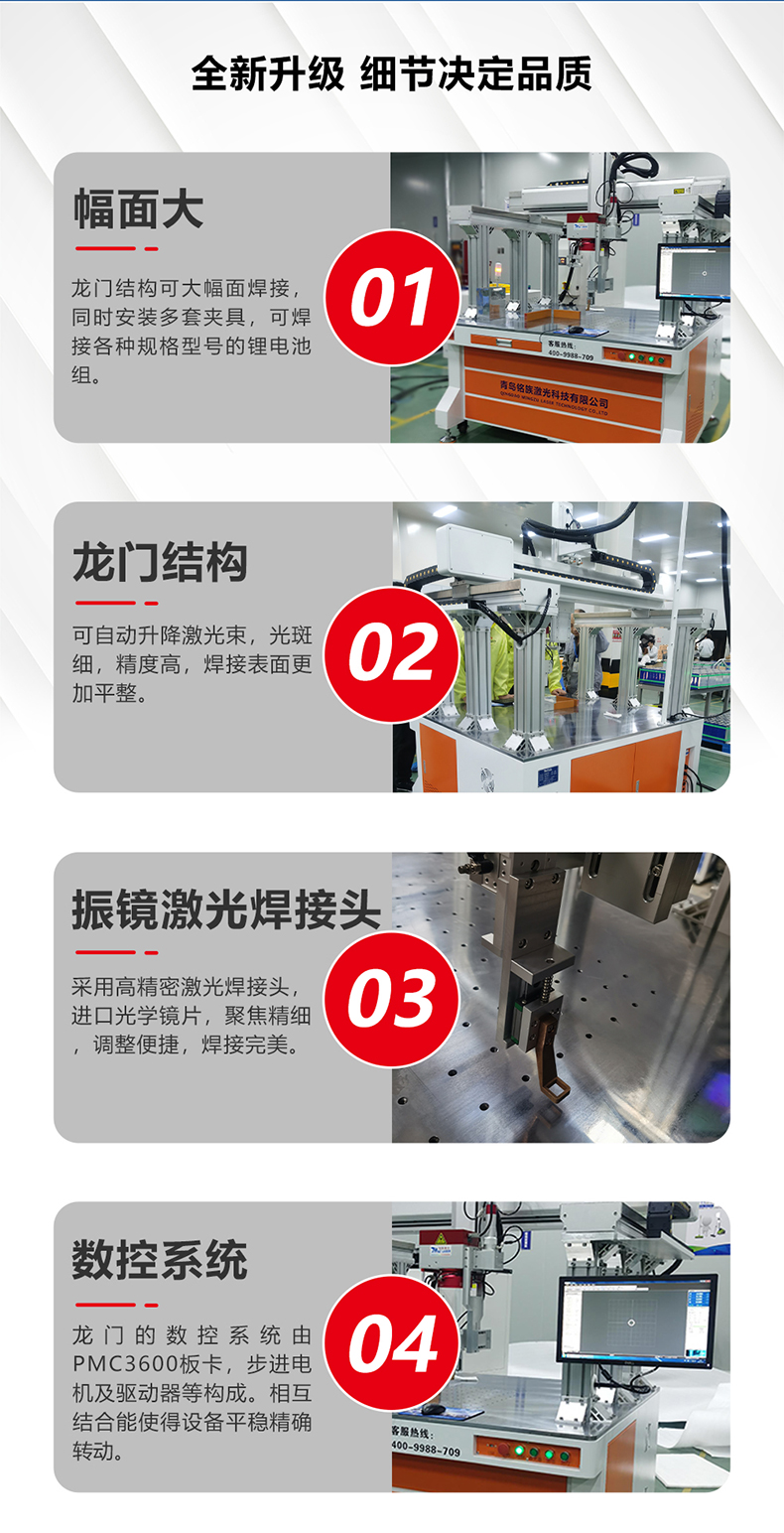 鋰電池龍門(mén)連續(xù)振鏡激光焊接機(jī)(圖5) 鋰電池龍門(mén)連續(xù)振鏡激光焊接機(jī)(圖5)