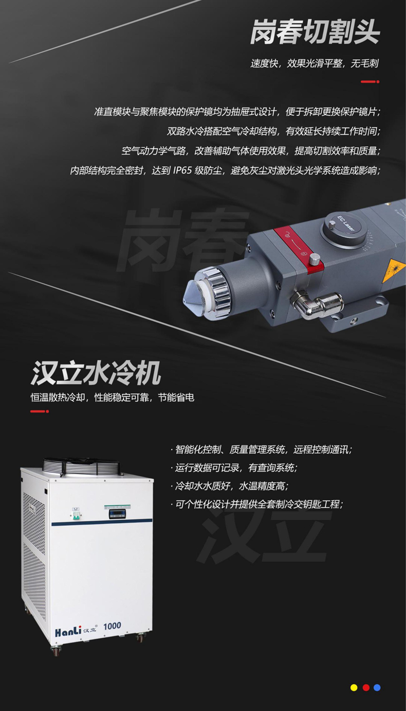 青島精密激光切割機(jī)廠家(圖3) 青島精密激光切割機(jī)廠家(圖3)