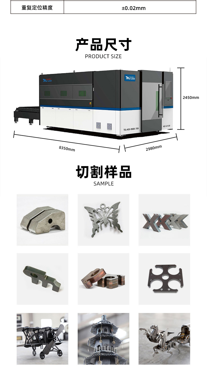 1530全包圍激光切割機(jī)(圖6)